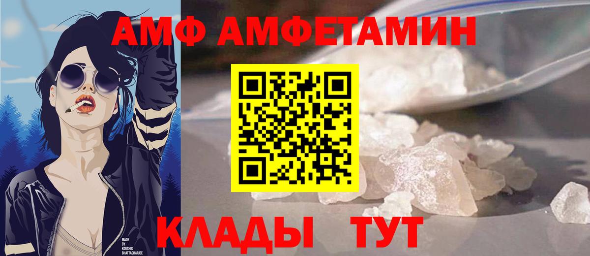 Амфетамин VHQ  АМФ  Южно-Сахалинск  Вход с VPN  Амфетамин 