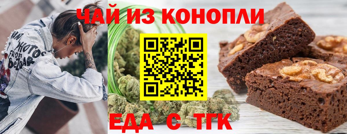 Южно-Сахалинск  Cannafood марихуана  Вход с VPN 