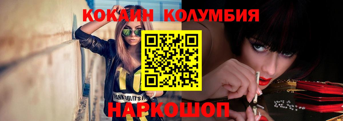 КОКАИН 98% Южно-Сахалинск