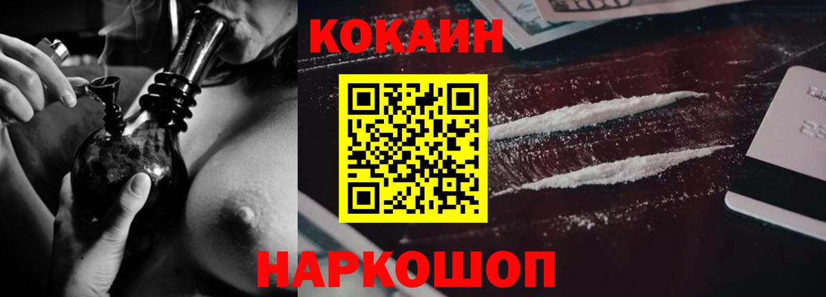 Южно-Сахалинск  КОКАИН  КОКАИН 99%  Вход с VPN  КОКАИН Колумбийский 