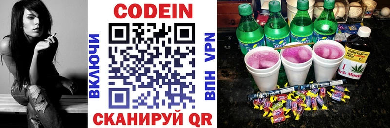 Codein Purple Drank  Южно-Сахалинск 