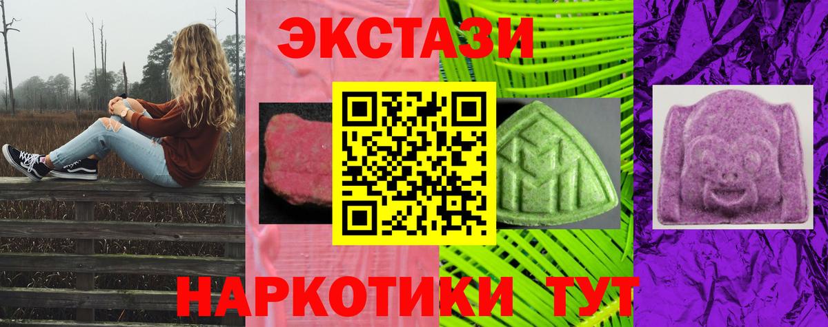 Экстази 99%  Экстази MDMA  Вход с VPN  Южно-Сахалинск 