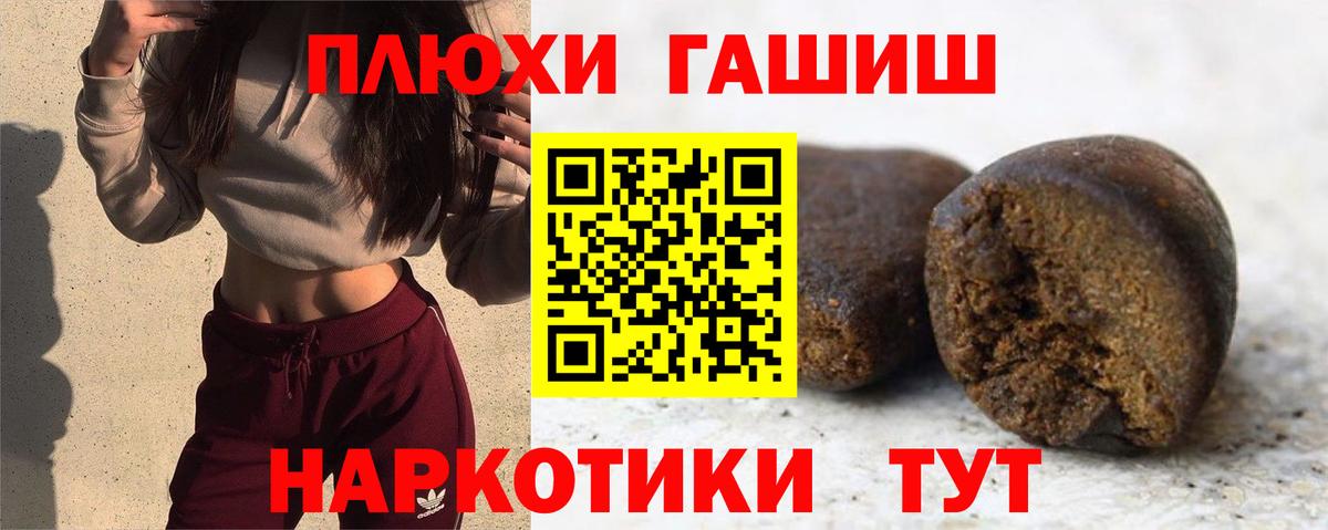 ГАШИШ Cannabis  Вход с VPN  Южно-Сахалинск  Гашиш 40% ТГК 