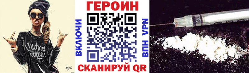 ГЕРОИН герыч  наркота  Южно-Сахалинск 