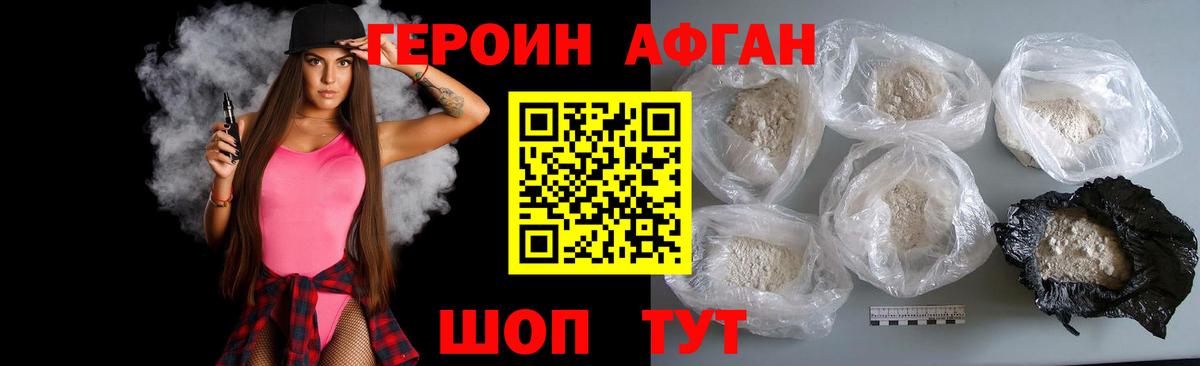 Героин  ГЕРОИН Heroin  Вход с VPN  Южно-Сахалинск 