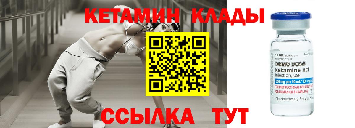 Южно-Сахалинск  КЕТАМИН ketamine  Вход с VPN 