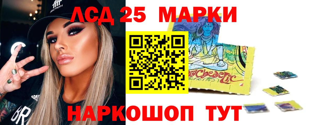 ЛСД экстази ecstasy  Лсд 25 экстази  Вход с VPN  Южно-Сахалинск  ЛСД экстази ecstasy 