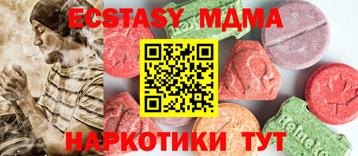Южно-Сахалинск  МДМА  Вход с VPN  МДМА кристаллы  МДМА кристаллы 