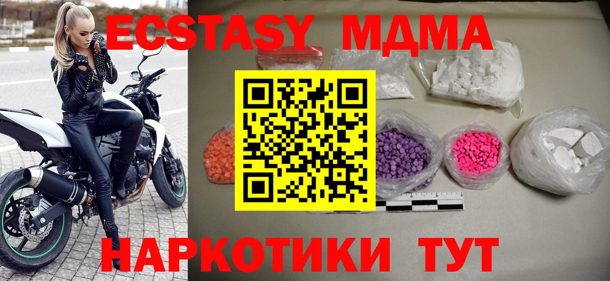 МДМА молли Южно-Сахалинск