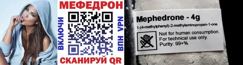 Мефедрон кристаллы Южно-Сахалинск