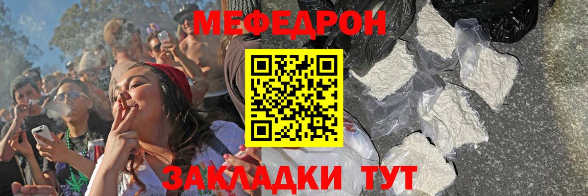 Меф мяу мяу кристаллы Южно-Сахалинск