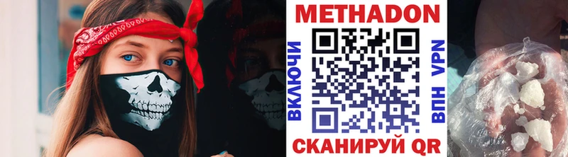 МЕТАДОН кристалл Южно-Сахалинск