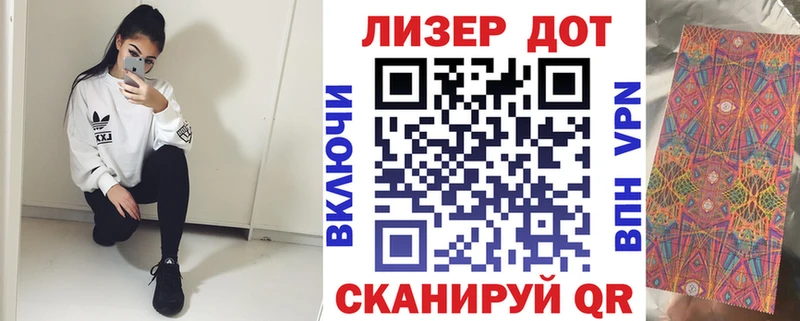 Наркотические марки 1,8мг  OMG ТОР  Южно-Сахалинск 