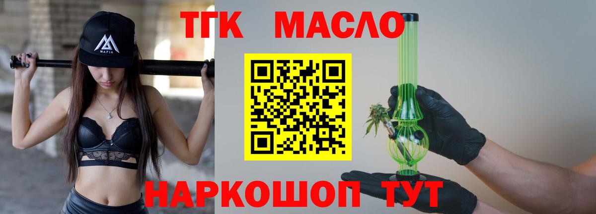 Дистиллят ТГК концентрат  Вход с VPN  Южно-Сахалинск 