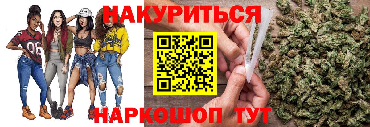 МАРИХУАНА тримм  Канабис ГИДРОПОН  Вход с VPN  Южно-Сахалинск 